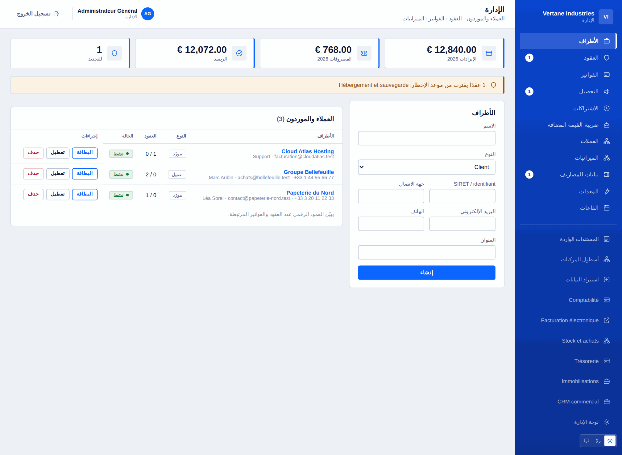 التسيير الإداري والمالي