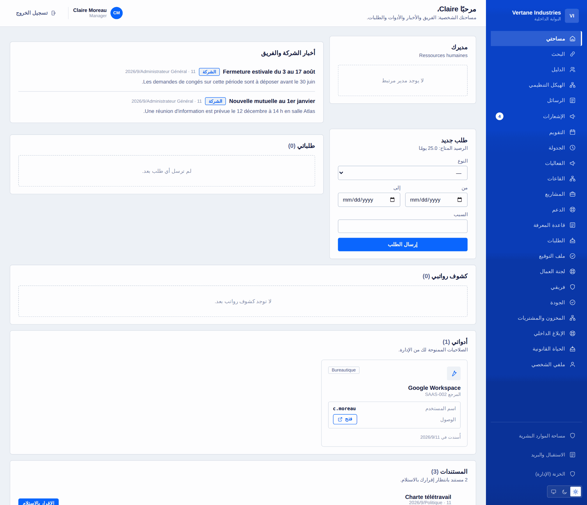 فضاء الموظف