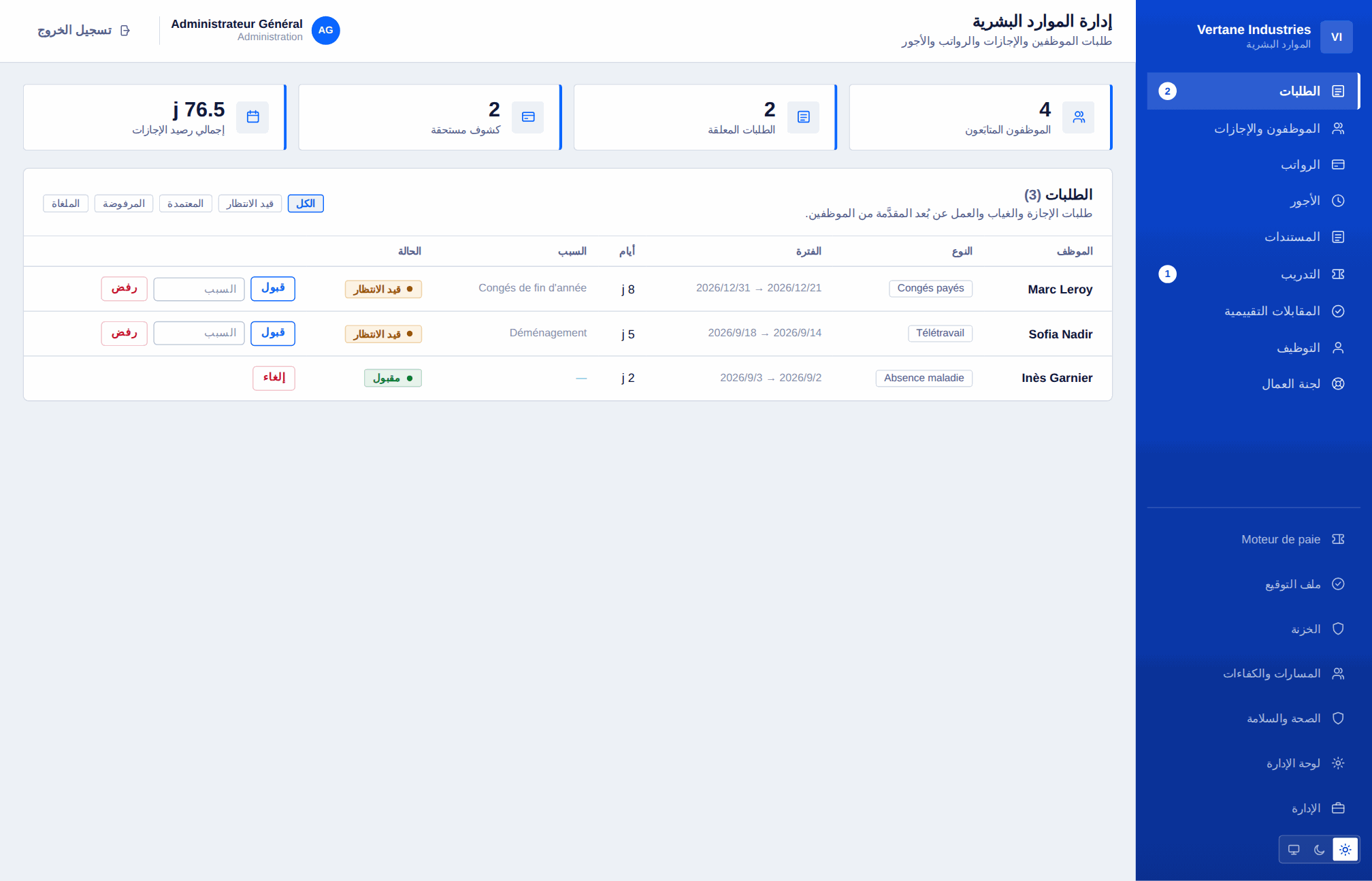 الموارد البشرية